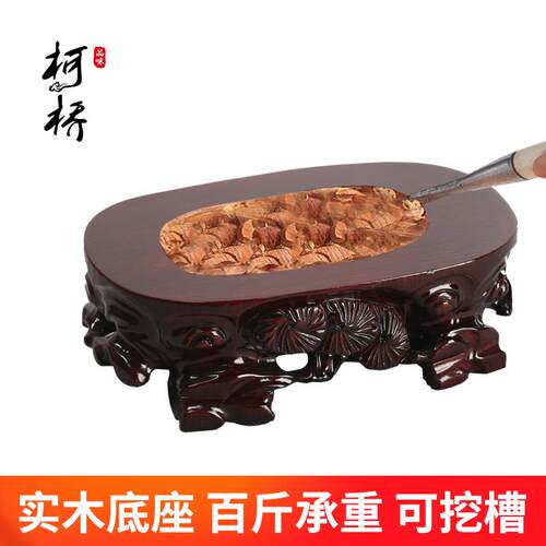 泰山石头底座实木可挖槽奇石玉石木雕摆件花盆栽工艺品托盘可定制