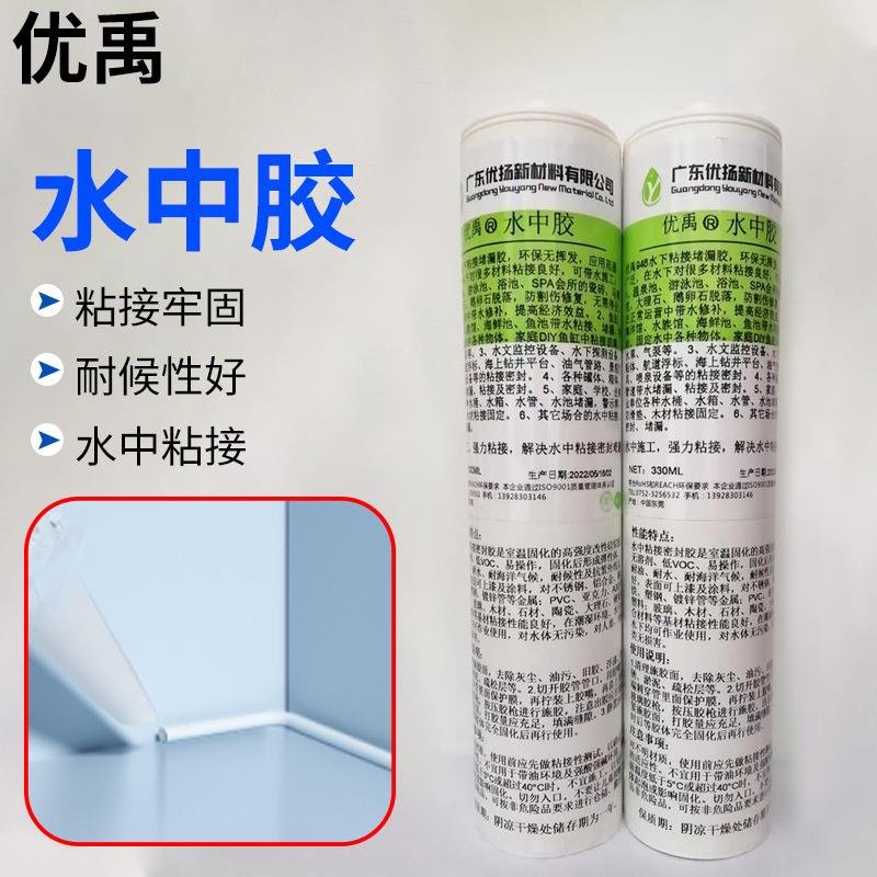 水下水中粘接密封胶鱼缸玻璃泳池水箱堵漏修补石材厨房专用强力胶