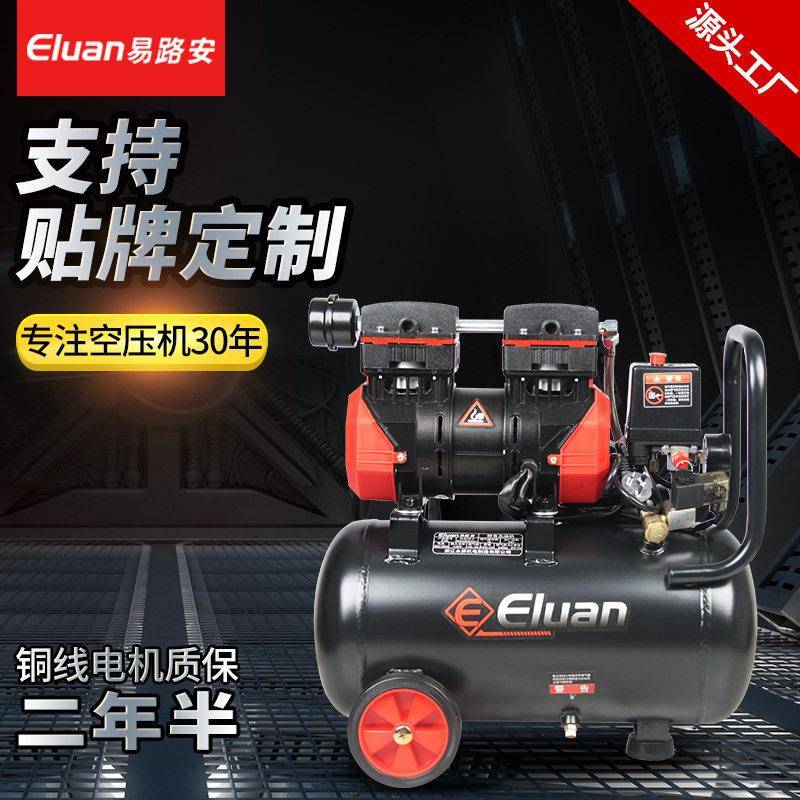 易路安E8L无油空压机木工小型静音冲气泵220V纯铜压缩机加工定制
