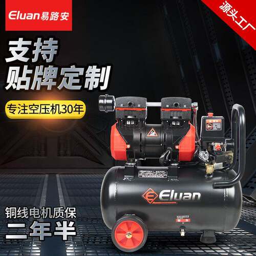 易路安E8L无油空压机木工小型静音冲气泵220V纯铜压缩机加工定制