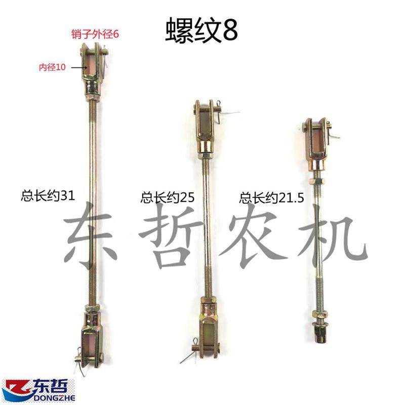 一拖东方红754 804 904拖拉机农机配件螺纹8两头叉离合器拉杆,农机/农具/农膜,农机配件,淘宝优惠券,粉丝福利购,淘宝优惠卷