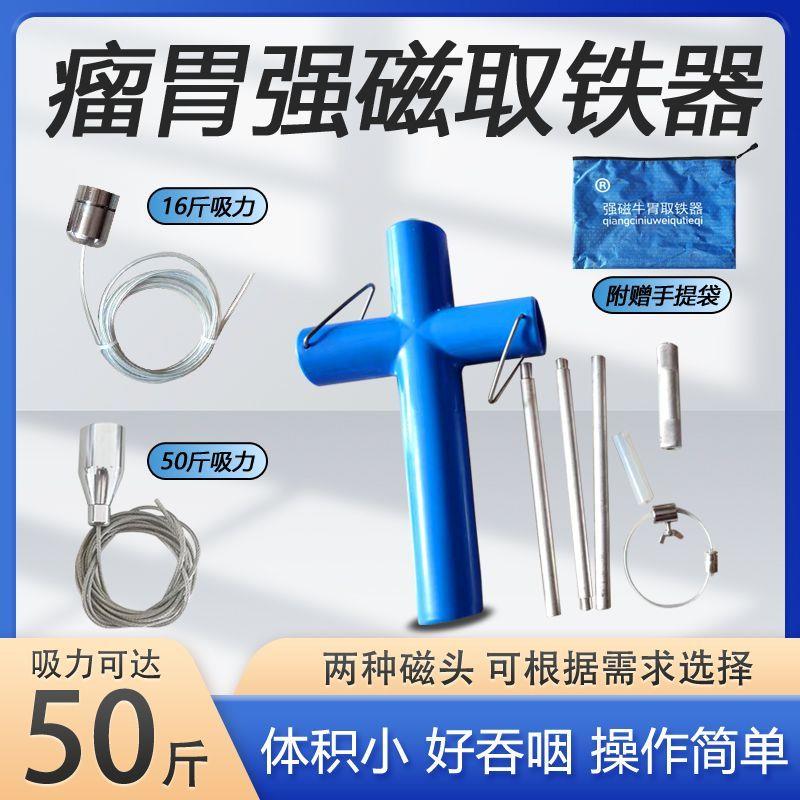 牛胃吸铁器牛用强磁取铁器兽用牛用吸铁瘤胃开口器兽用取物养殖用