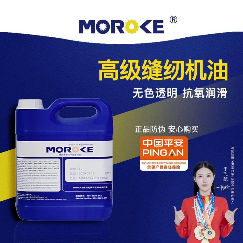 10号电动工业15#缝纫机油平车缝纫机机机油衣车白油小瓶家用 免邮,工业油品/胶粘/化学/实验室用品,工业润滑油,淘宝优惠券,粉丝福利购,淘宝优惠卷