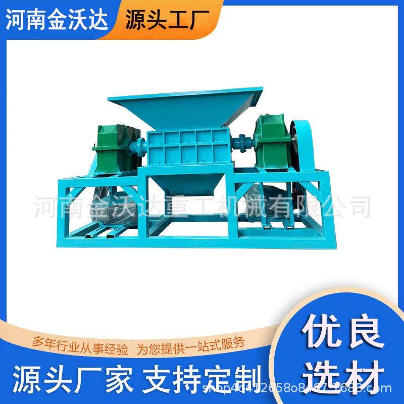 文件柜书架储物柜双轴撕碎机工业废料破碎设备耐磨刀具加厚板材
