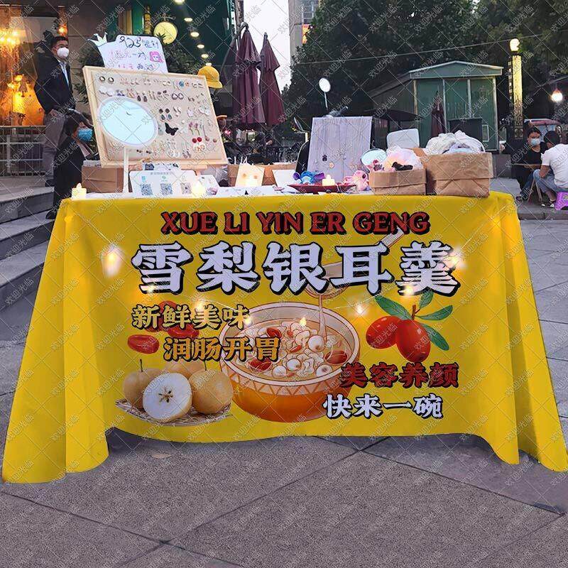 雪梨银耳汤桌布摆地摊广告布夜市美味集市地摊位展示后备箱背景布