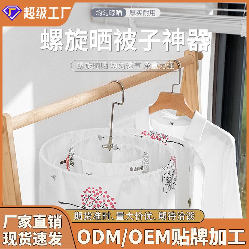厂家直销折叠式螺旋衣架被单晾晒架床单被子圆形创意晾衣架床单架