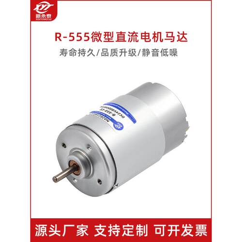 555微型直流减速马达 双轴高速电机12V24V调速小电动机可装编码器