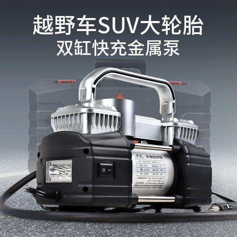 车载充气泵打气泵高压双缸大功率货车农用车SUV电动充气泵