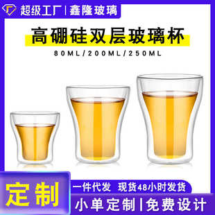 耐热杯子双层隔热咖啡杯创意水杯 高硼硅透明玻璃杯 家用啤酒杯