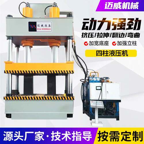 现货/定制200t四柱液压机快速大台面瑜伽垫热压成型油压机压力机
