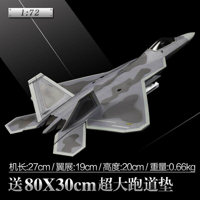 新款1:72F22战机模型美国空军F2猛斗禽飞机合金静态-成2品仿真军