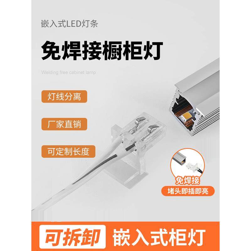 免焊接橱柜灯led柜底灯任意切柜灯条酒柜餐边柜灯带嵌入式层板灯,家装灯饰光源,橱柜灯,淘宝优惠券,粉丝福利购,淘宝优惠卷