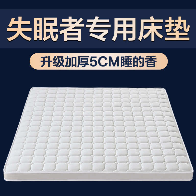 家用床垫硬垫子天然椰棕老人护腰脊薄加乳胶偏软10公分可定制折叠