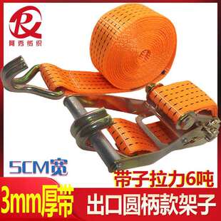 2寸货车捆绑带紧绳器收紧固定扁帮绷带拉紧器邦绳子棘轮加厚6吨
