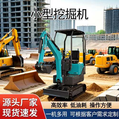 工程破碎小型挖掘机家用挖土农用微型果园迷你微挖开荒多功能勾机