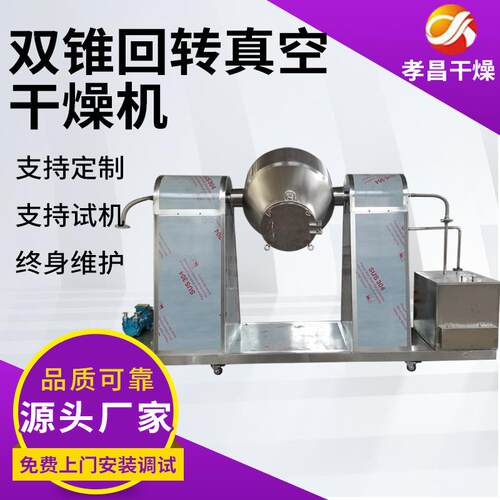 供应搪玻璃双锥回转真空干燥机化肥双锥真空干燥机催化剂烘干设备