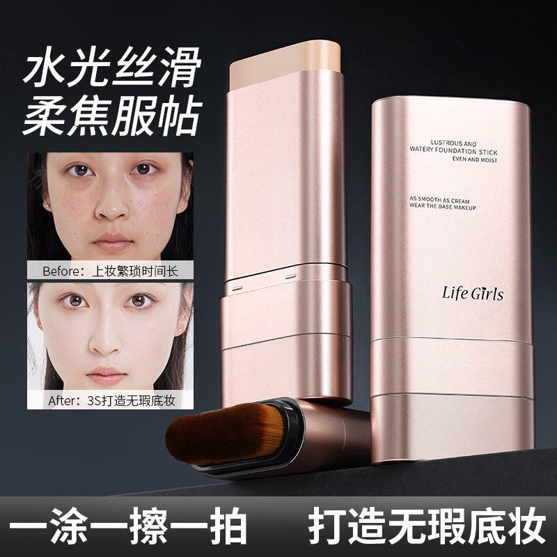 双头水感粉底棒自然遮瑕持久不易脱妆橡皮擦粉底膏提亮持妆粉底液