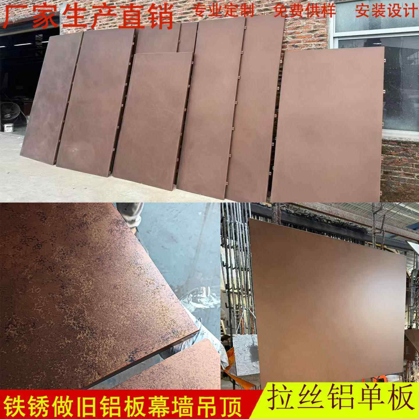 铁锈做旧铝板幕墙吊顶古铜拉丝铝单板可定制门头天花铝合金烤漆,金属材料及制品,铝板/铝扣板/铝吊顶/铝方通,淘宝优惠券,粉丝福利购,淘宝优惠卷