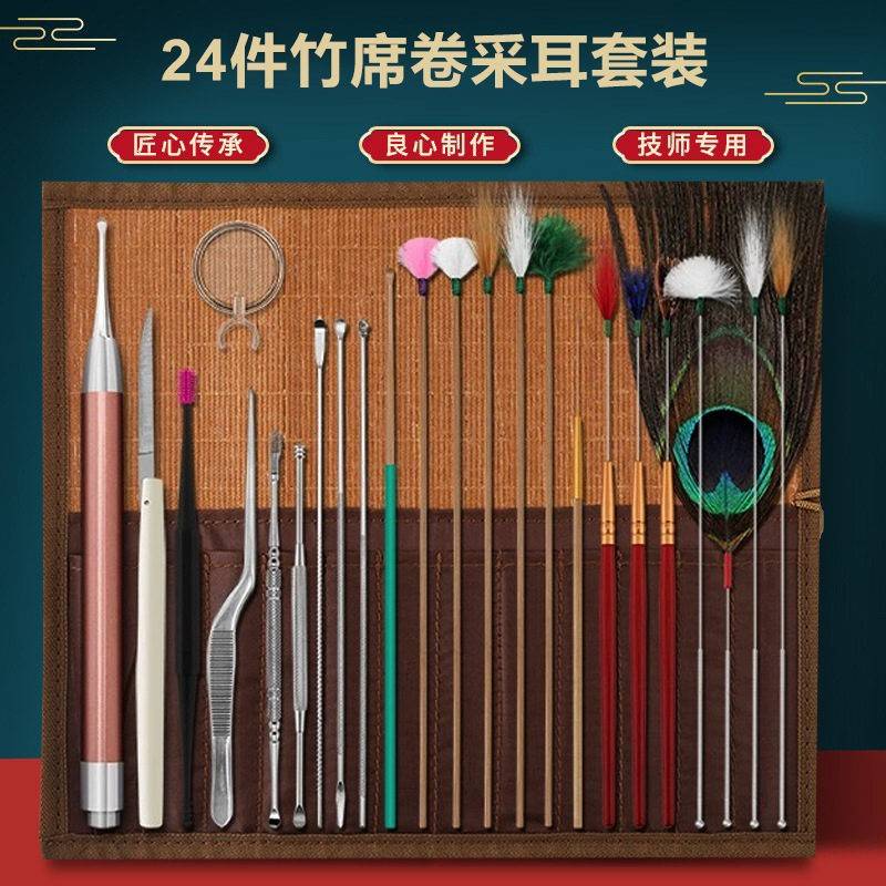 现货采耳工具套装竹席卷鹅毛鸡毛棒发光耳勺洁耳器采耳挖耳勺套装