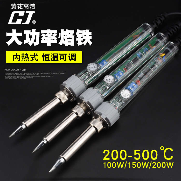 广州黄花大功率内热恒温可调电烙铁100W/150W/200W工业级焊接烙铁