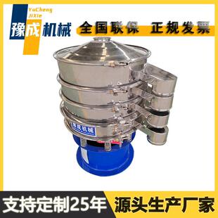 豫成厂家生产超声波振动筛镁粉旋振筛分级300目焊条粉末振动筛