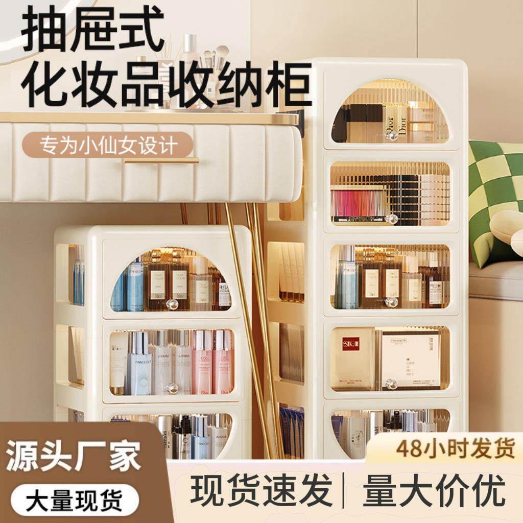 床头柜奶油风拱形抽屉式多层收纳柜化妆品储物箱简约置地式收纳柜