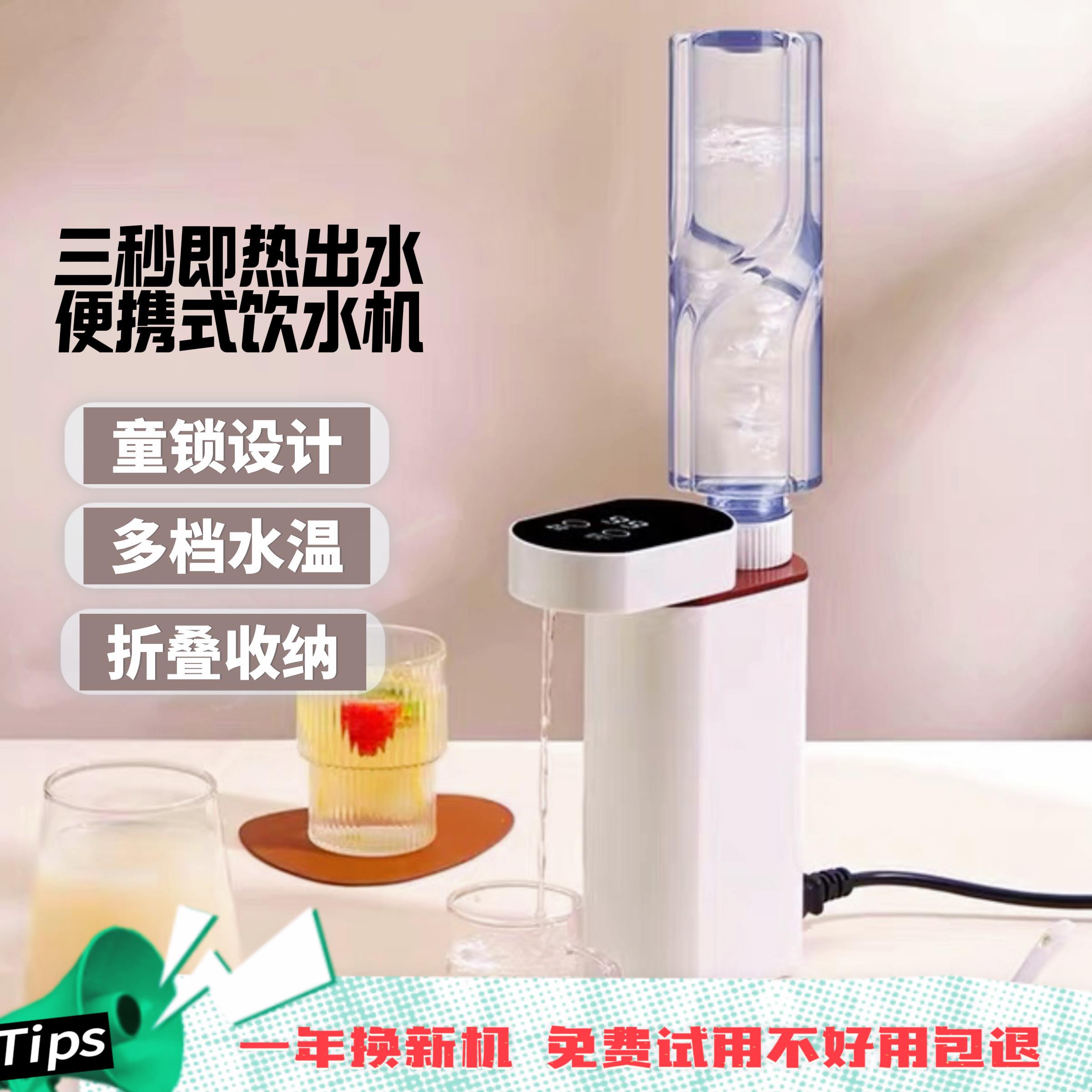 新款家用可携式瞬热式饮水机小型台式热水机折叠旅行加热抽水器