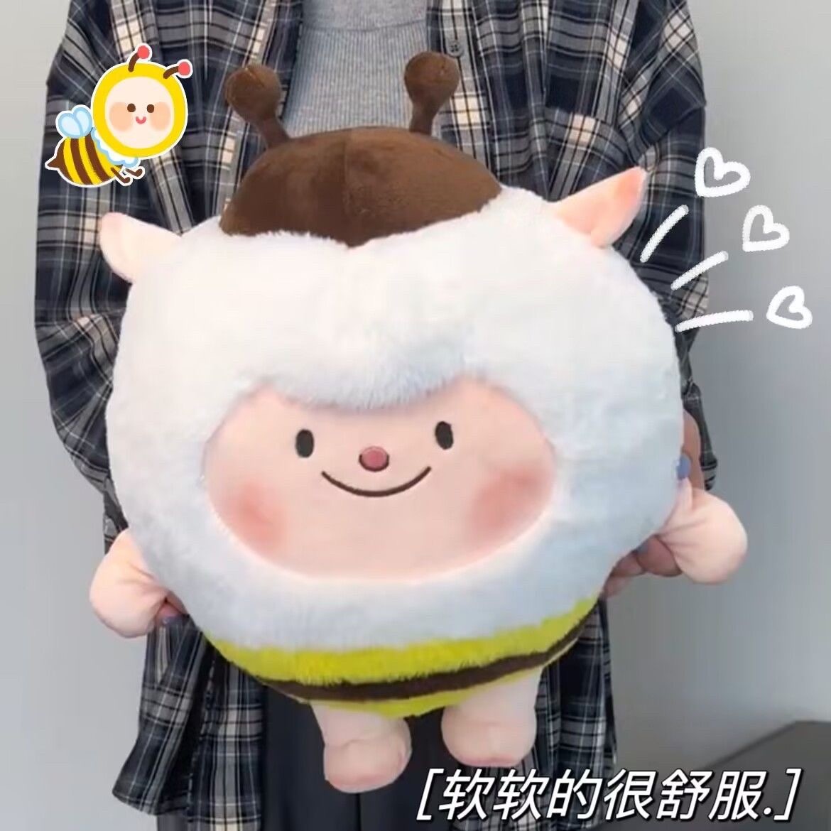 蛋仔派对蜜蜂小羊抱枕毛绒dongdong羊玩具公仔可爱玩偶送娃娃礼物
