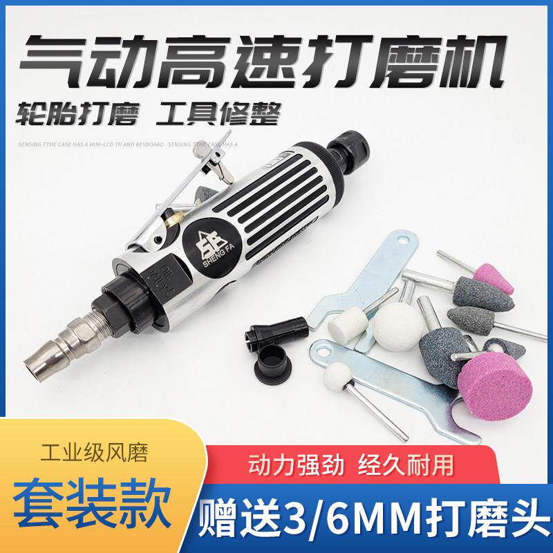 补胎高速气动打磨机汽车轮胎店轮胎修补刻磨机补胎打磨头工具