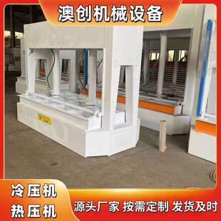 压板机 50吨复合防火门木工冷压机加长台面地库防火双工位二段式