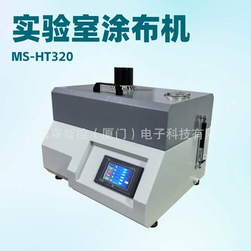 高精度带顶部翻盖加热式刮刀厚度可调实验室涂布机厂家直销