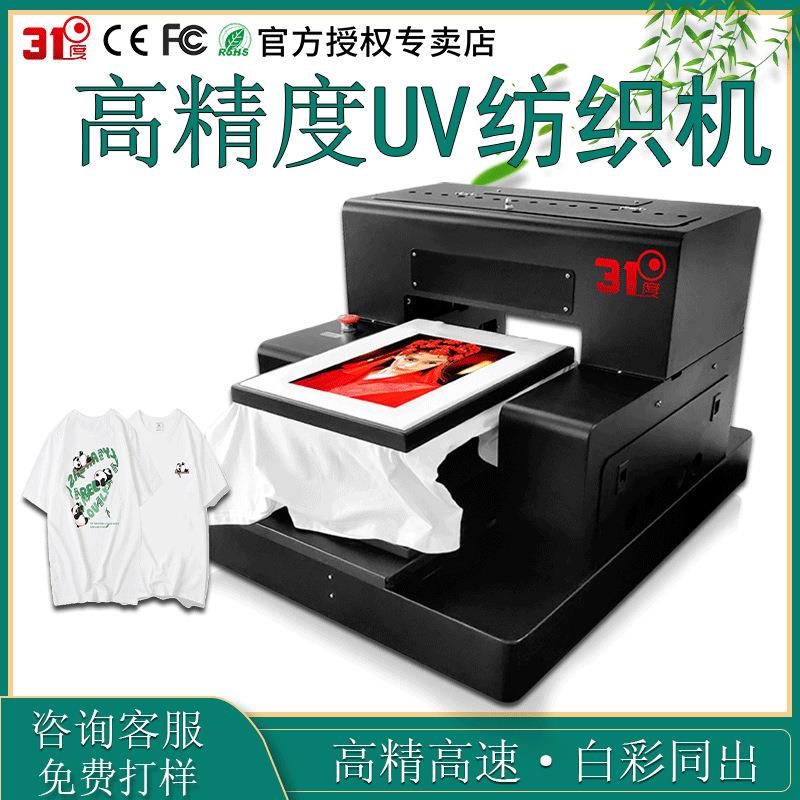 UV打印机小型金属铭牌奖牌工牌奖杯荣誉证书烫金浮雕亚克力板图片
