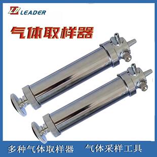 2高负瓦斯取样器煤矿硫化氢氧气 50气体采样器不锈钢正压式 CZY