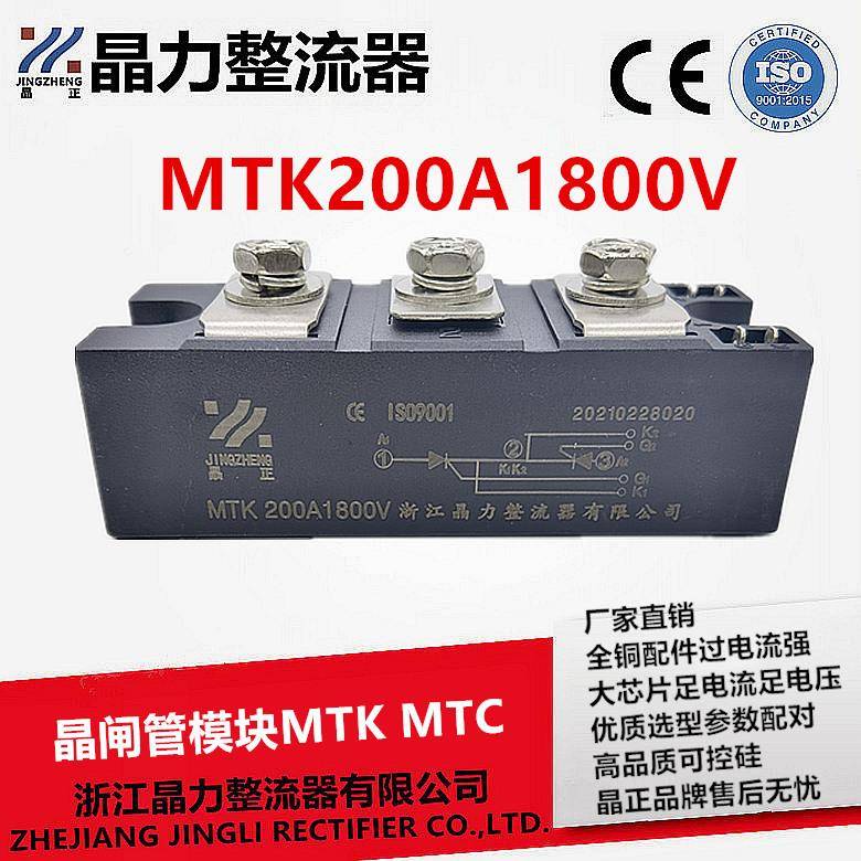 晶闸管模块MTK200A1800V二极管模块吸盘二极管吸盘可控硅MTC200A