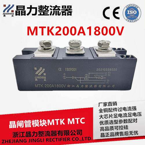 晶闸管模块MTK200A1800V二极管模块吸盘二极管吸盘可控硅MTC200A