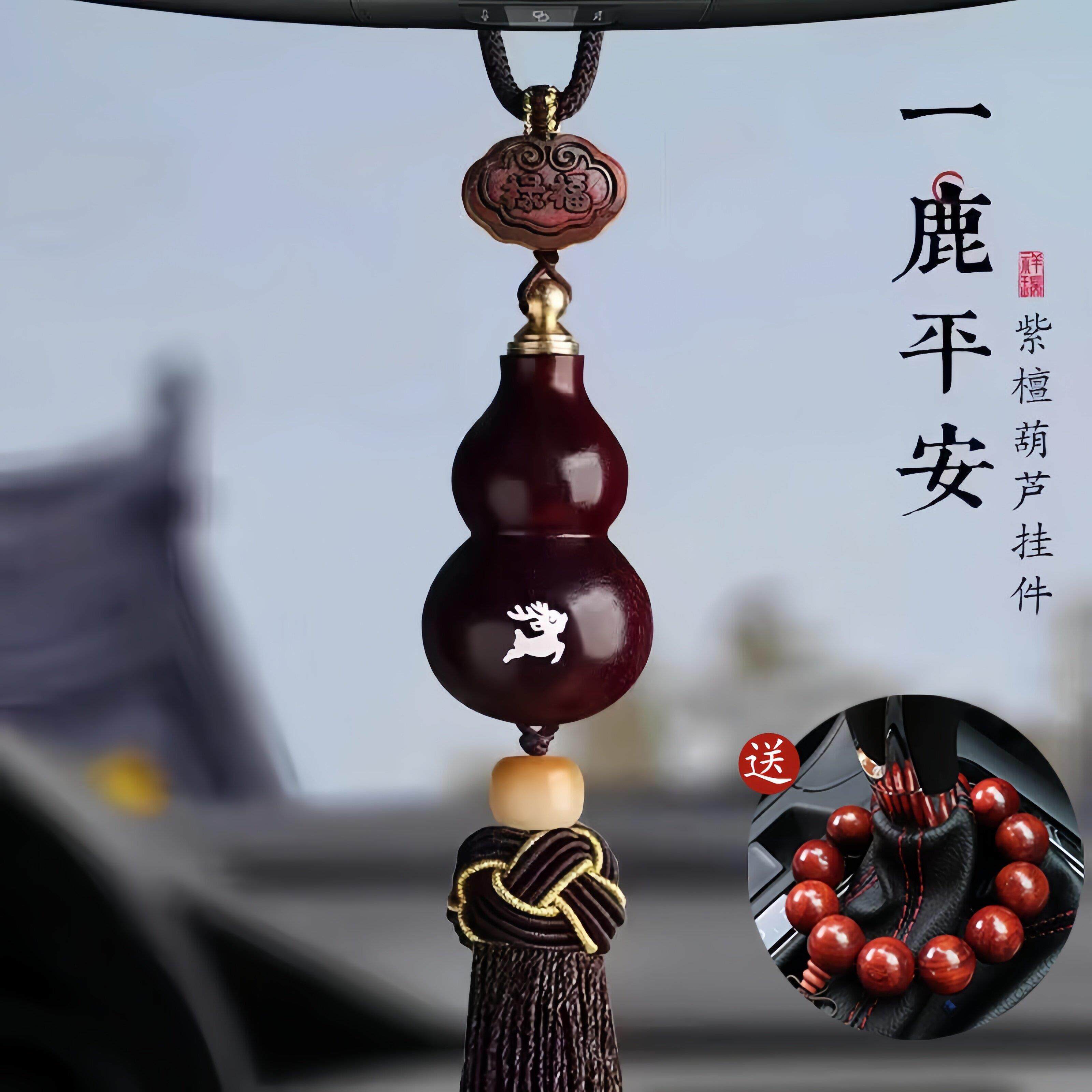 2025新款一路保平安小鹿紫檀木葫芦汽车内挂件高档车载后照镜装饰