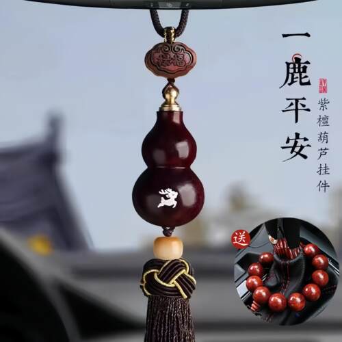 2025新款一路保平安小鹿紫檀木葫芦汽车内挂件高档车载后照镜装饰