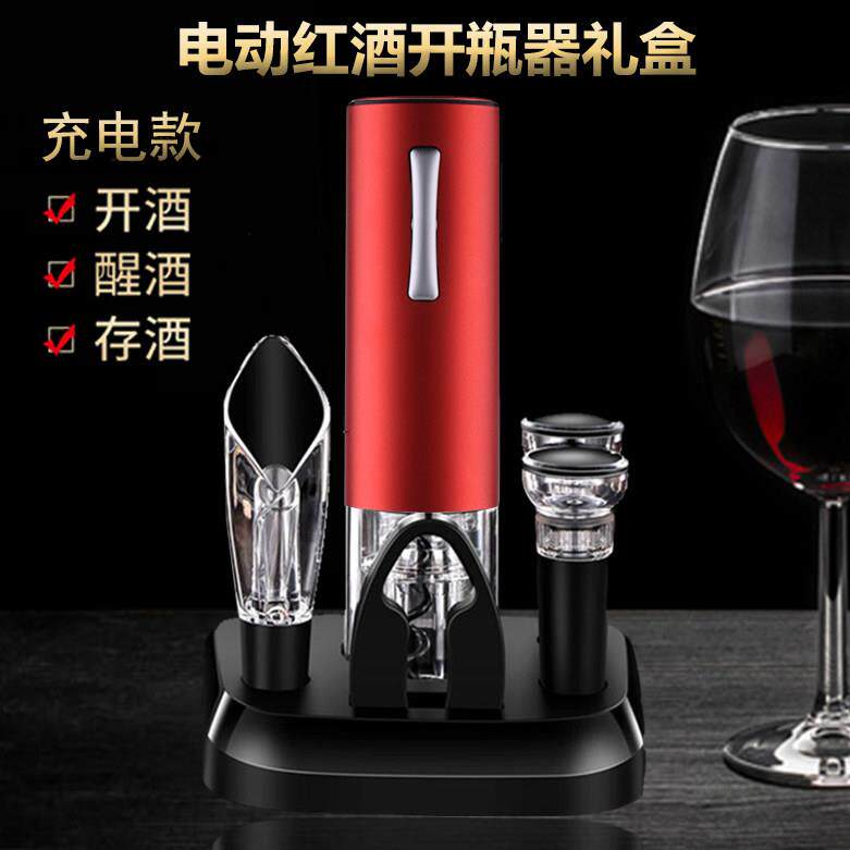 电动红酒开 瓶器高档底座礼盒套组葡萄酒启瓶器全自动起子开 酒神