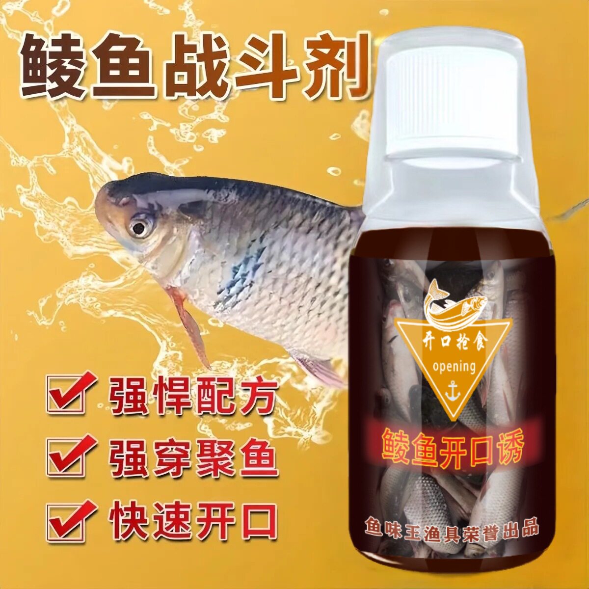 土鲮鱼鱼味鲮鱼鲮鱼开口路亚饵