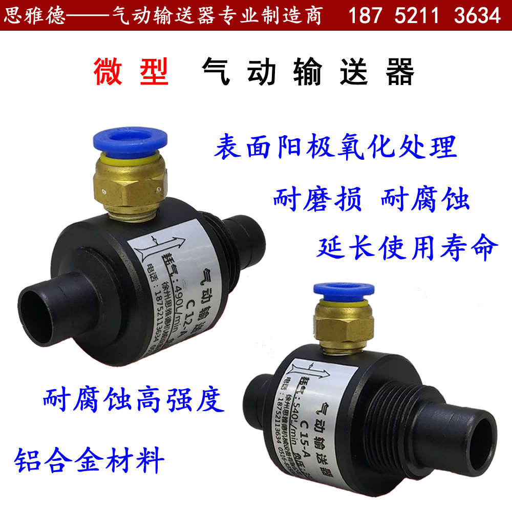 螺纹固定款气动输送器空气放大器气力输送器真空发生器双头插管CL