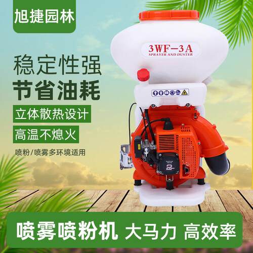 厂家货源WF喷雾喷粉机汽油大功率农用机动打药机喷雾器