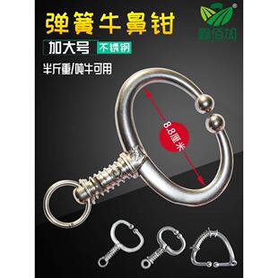牛鼻环金属牛鼻圈 大号牛鼻钳不锈钢弹簧牛鼻圈 免打孔牛鼻环加厚