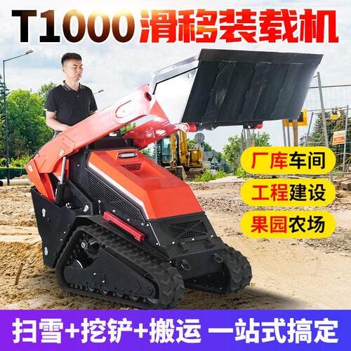 t1000滑移装载机操作细节t1000滑移装载机发货厂家滑移装载机