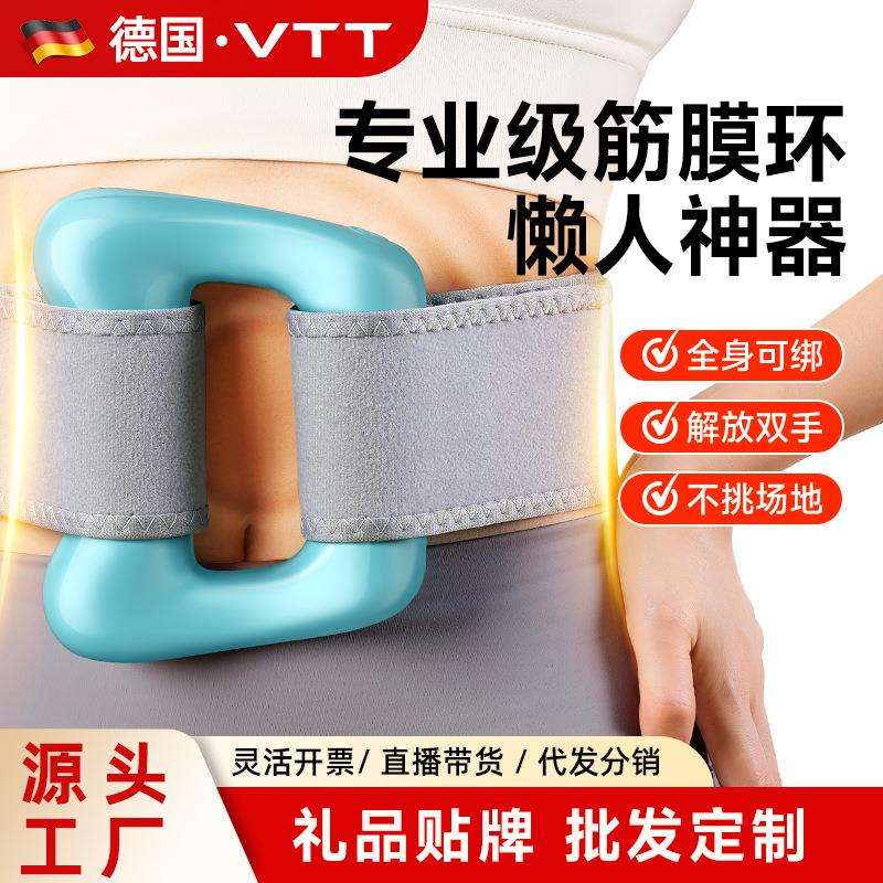 VTT筋膜环按摩器充电款瑜伽环筋膜枪专业级迷你震动燃脂瑜伽环厂