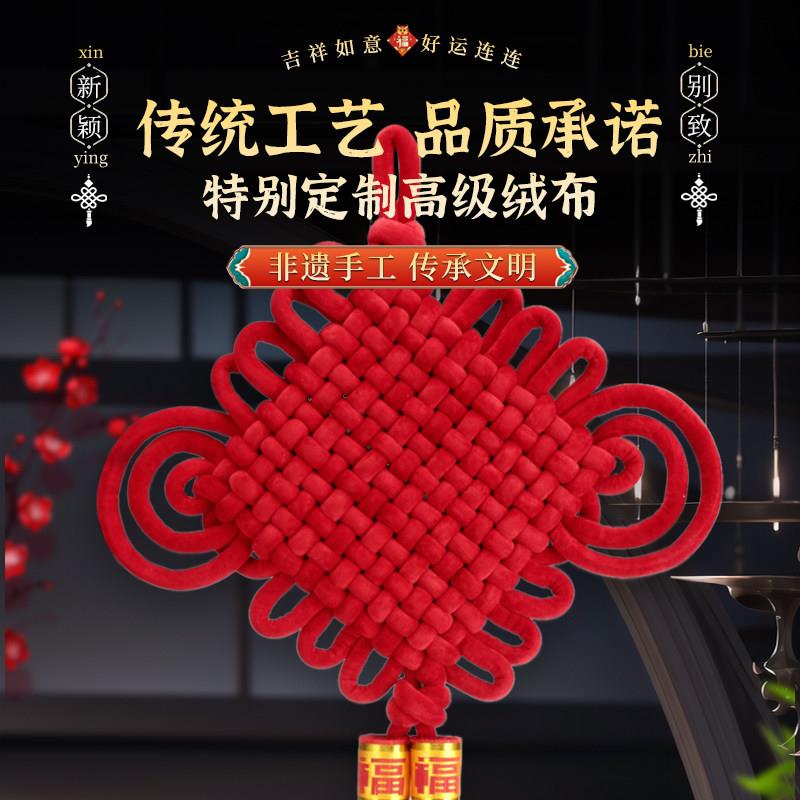 新年春节高档中国结挂件客厅大号福字玄关家居乔迁电视墙门上挂饰