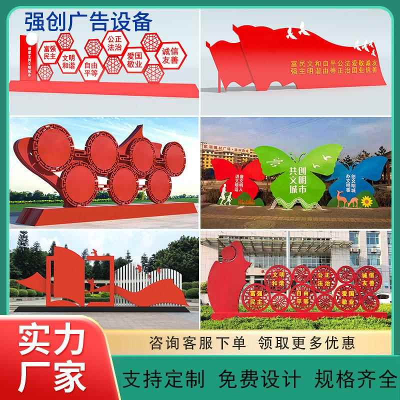 公园路边标识景观小品社会主义核心价值观不锈钢材质加工