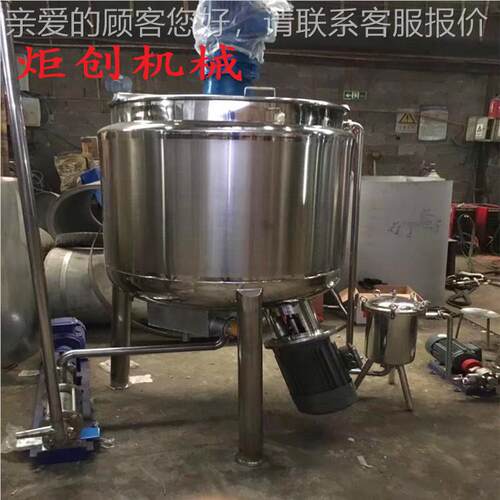 热销剪乳化罐 真均质高乳化罐 电加热乳化罐切 高速乳空RHG化搅拌