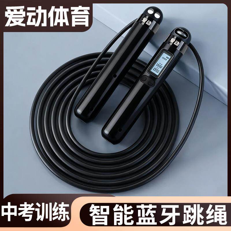 爱动计数计时跳绳2024款湖州中考专用带钢丝训练跳绳学生训练跳绳