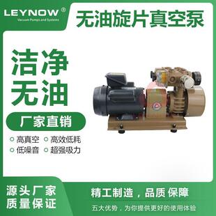 LX0015干式 旋片真空泵工业用无油真空泵抽真空大吸力真空抽滤