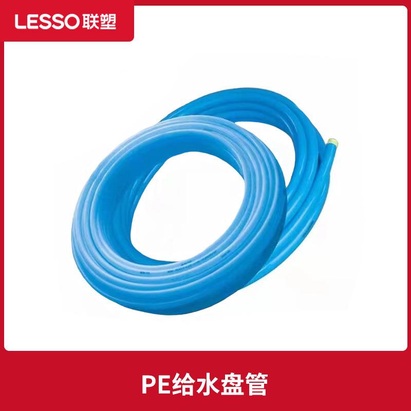 联塑饮用水管pe202532自来水管4分6分盘管4050新料硬管材热熔盘管